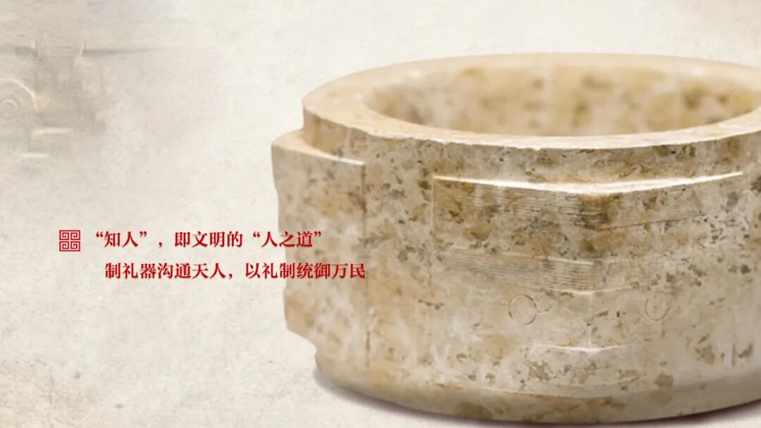 感悟良渚:重思文明的天人之际——437ccm·必赢国际校长、文化遗产学院教授孙庆伟在第三届“良渚论坛”上的发言 感悟良渚:重思文明的天人之际——437ccm·必赢国际校长、文化遗产学院教授孙庆伟在第三届“良渚论坛”上的发言
