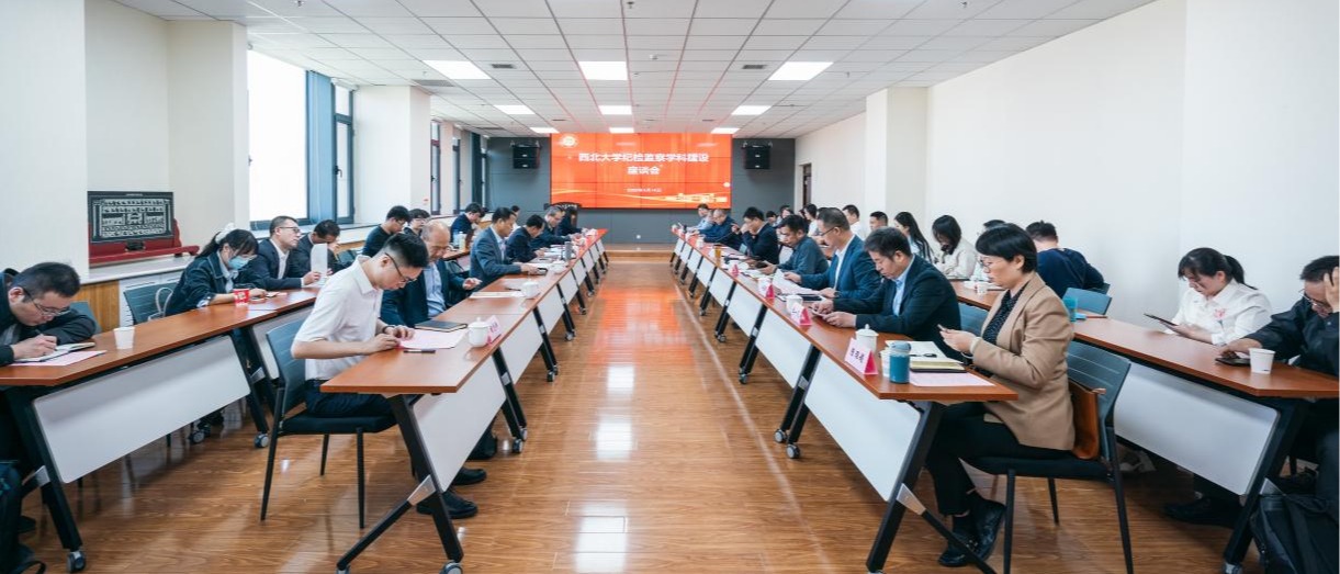 学校召开纪检监察学科建设发展座谈会