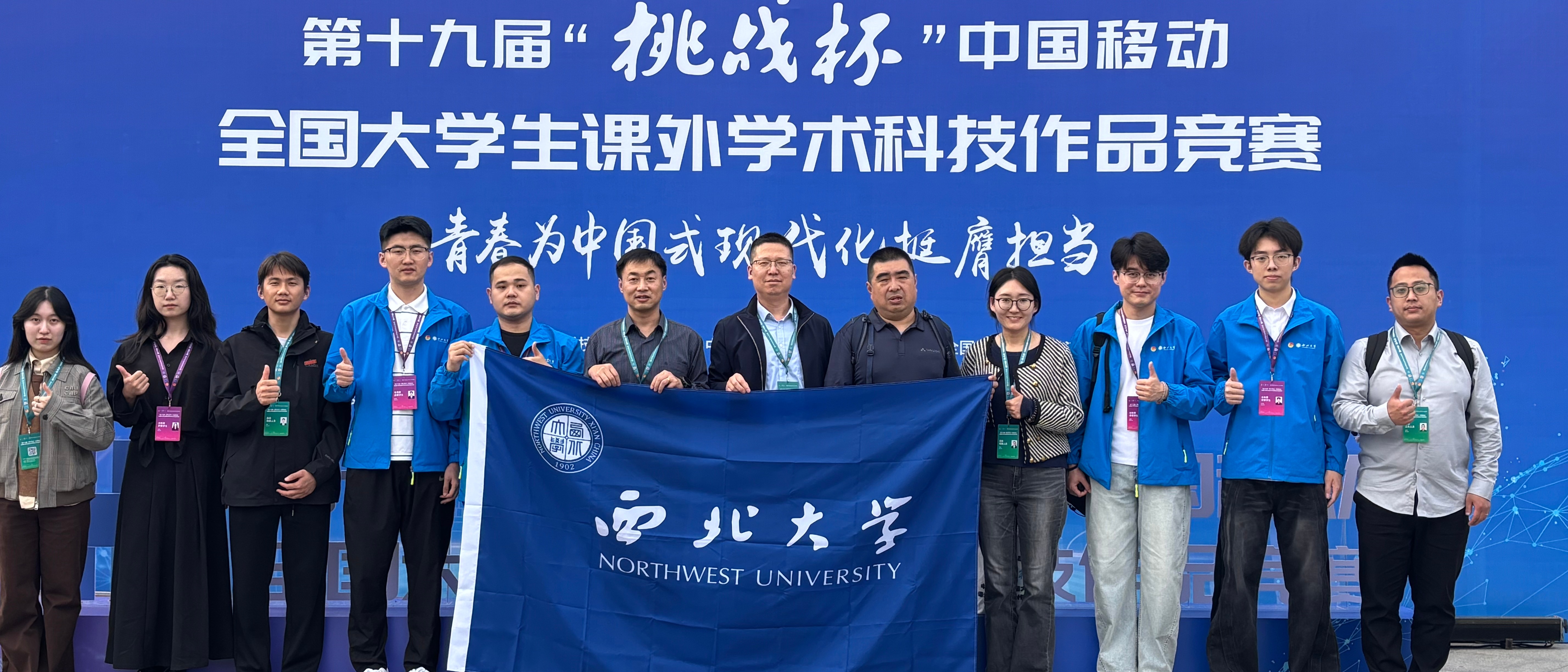 必赢官网作品在第十九届“挑战杯”中国移动全国大学生课外学术科技作品竞赛中荣获佳绩