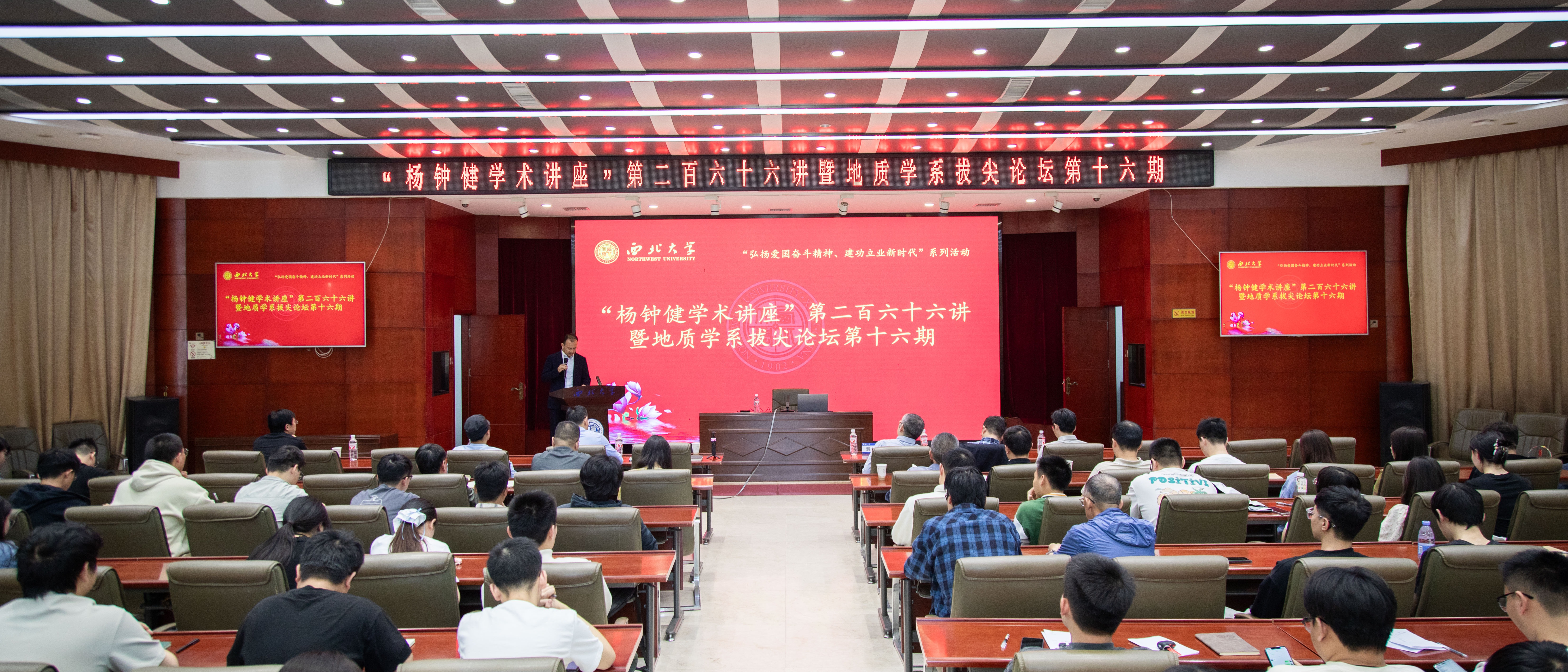翦知湣院士作“深耕深海科学研究，创建地球系统科学‘中国学派’”报告