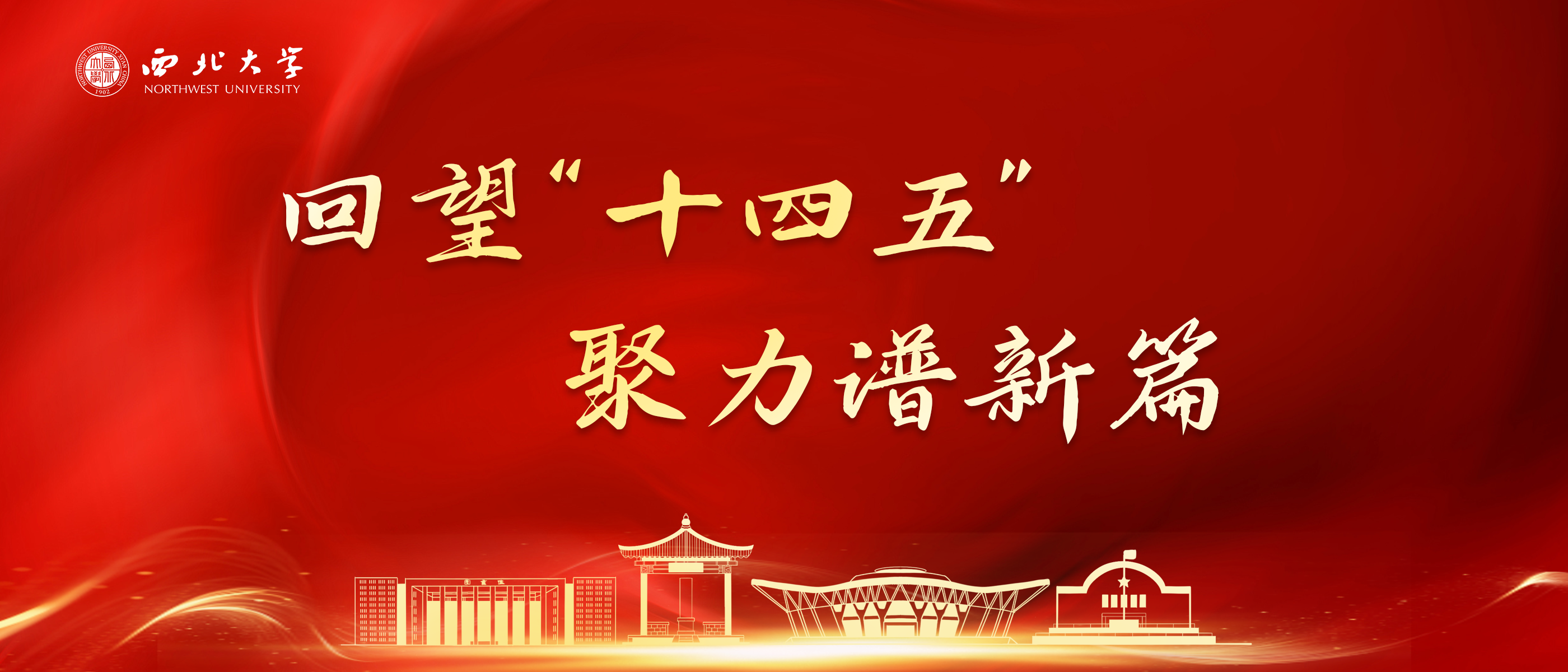 “十四五”以来必赢官网人才队伍建设综述