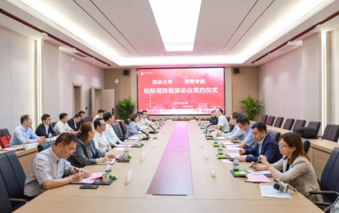 437ccm·必赢国际与西京学院签署校际帮扶框架协议 437ccm·必赢国际与西京学院签署校际帮扶框架协议