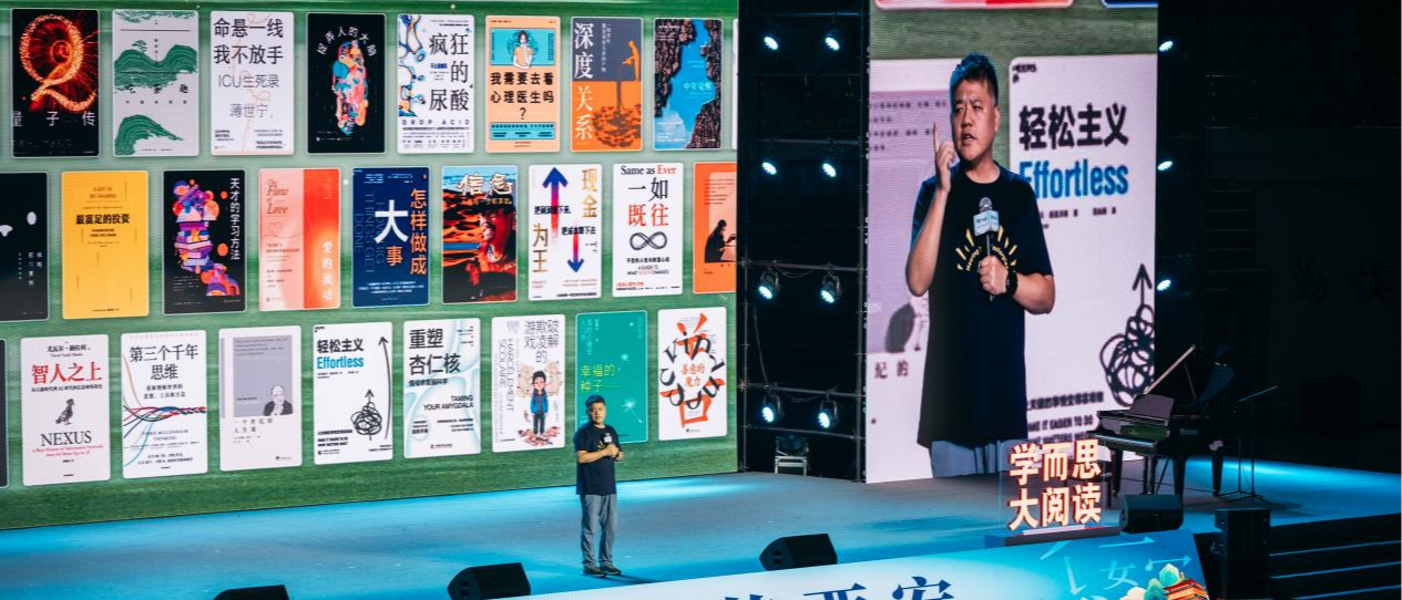 “书卷里的西安”2025樊登西安大型演讲在必赢官网圆满举办