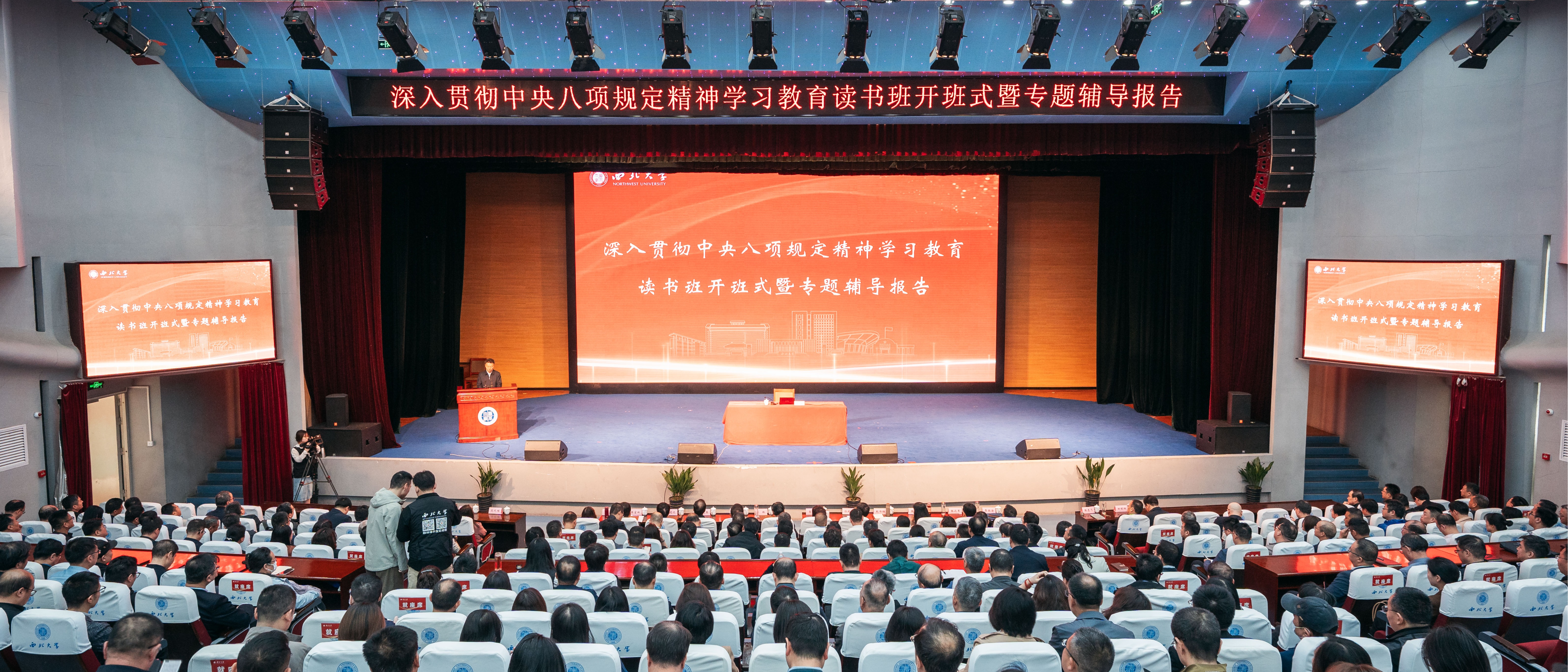 校党委举办深入贯彻中央八项规定精神学习教育读书班